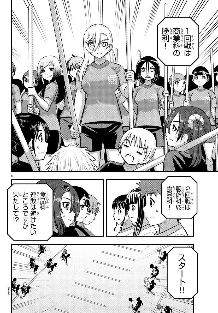 ヤンキーJKクズハナちゃん Chap 232 - Next Chap 233