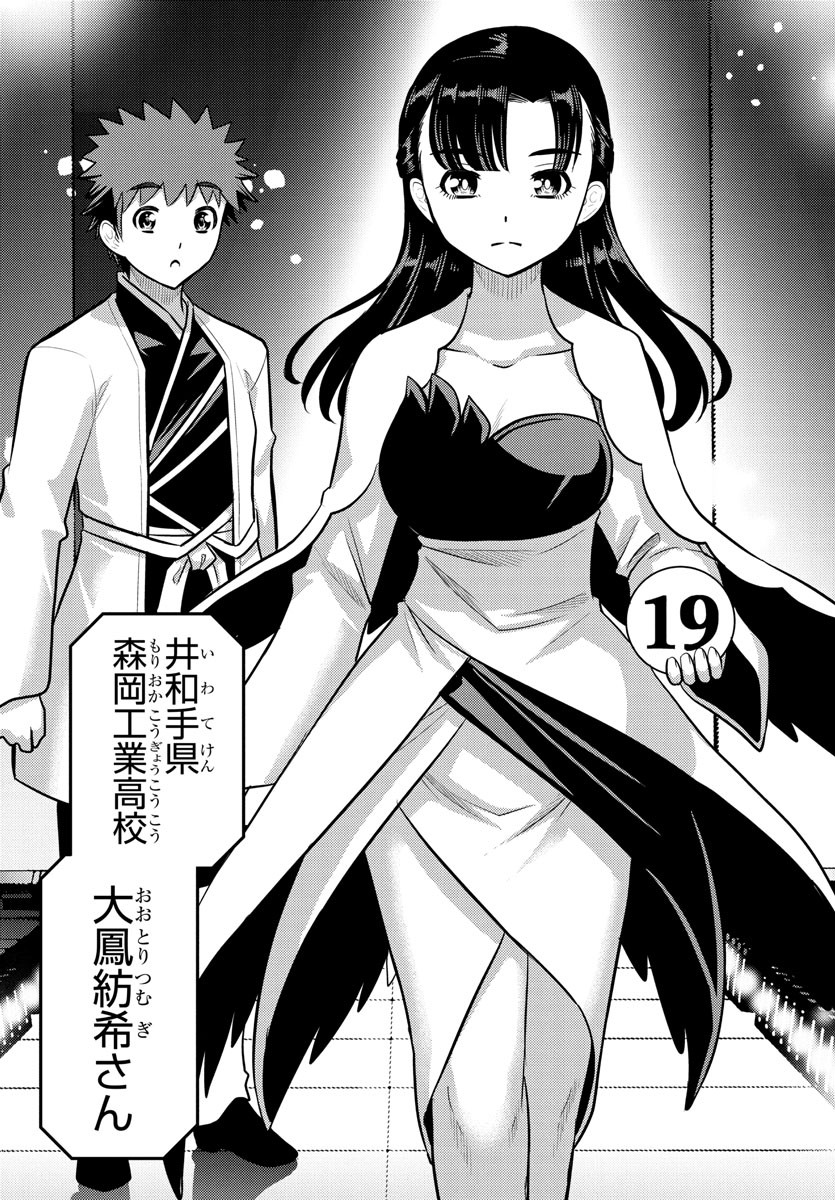 ヤンキーJKクズハナちゃん Chap 243 - Next Chap 244