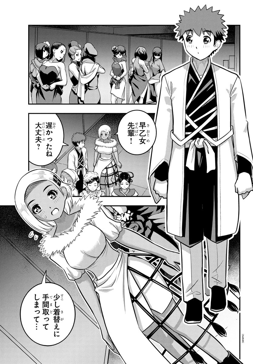 ヤンキーJKクズハナちゃん Chap 243 - Next Chap 244