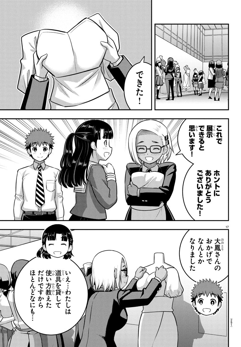 ヤンキーJKクズハナちゃん Chap 244 - Next Chap 245