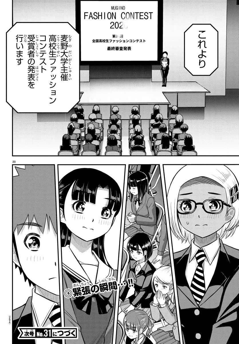 ヤンキーJKクズハナちゃん Chap 244 - Next Chap 245