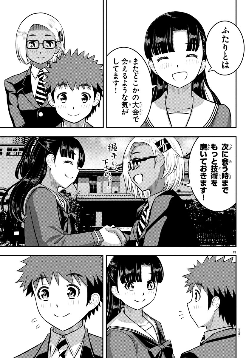 ヤンキーJKクズハナちゃん Chap 245 - Next Chap 246