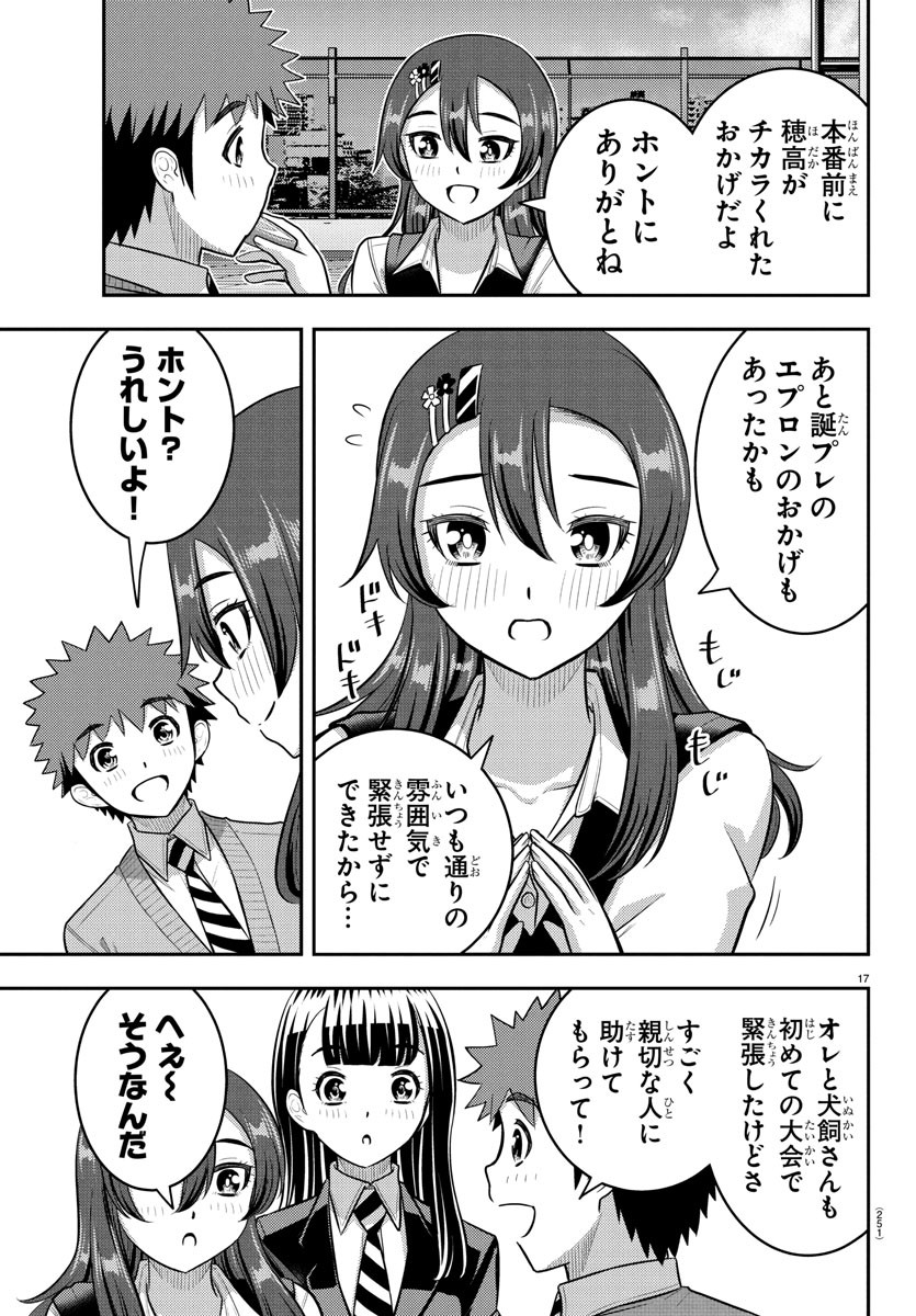 ヤンキーJKクズハナちゃん Chap 245 - Next Chap 246