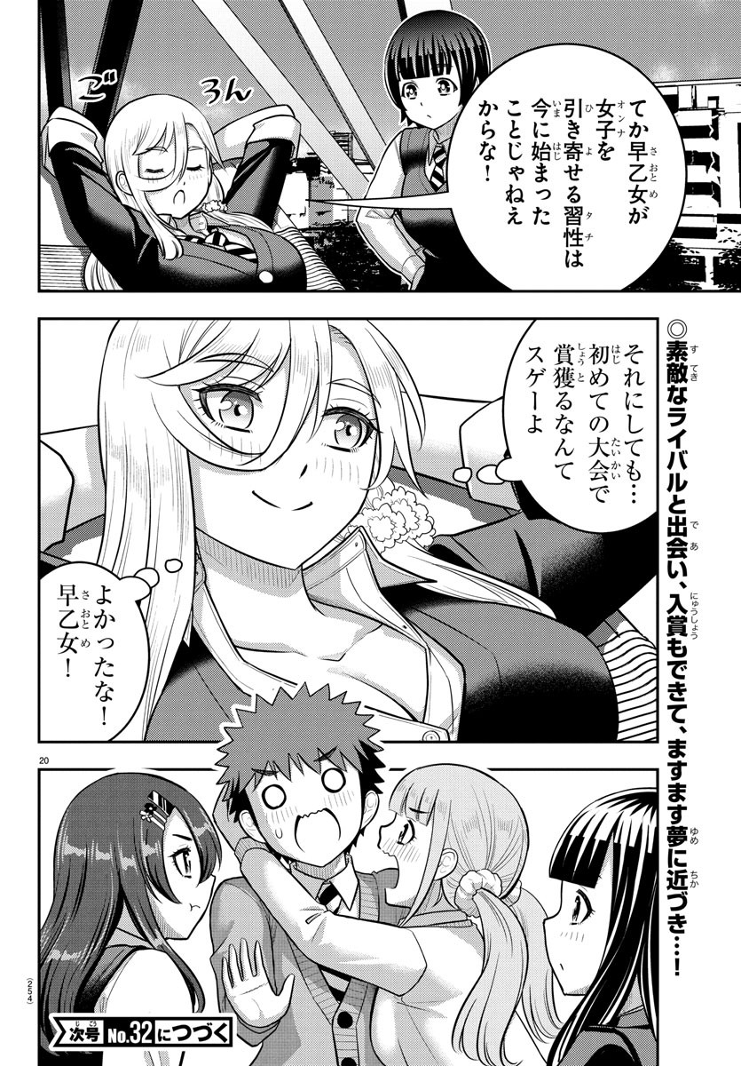 ヤンキーJKクズハナちゃん Chap 245 - Next Chap 246