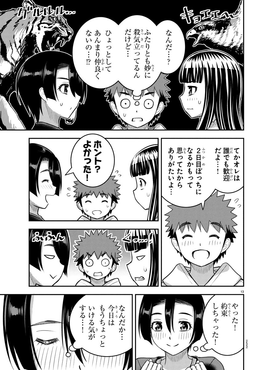 ヤンキーJKクズハナちゃん Chap 246 - Next Chap 247