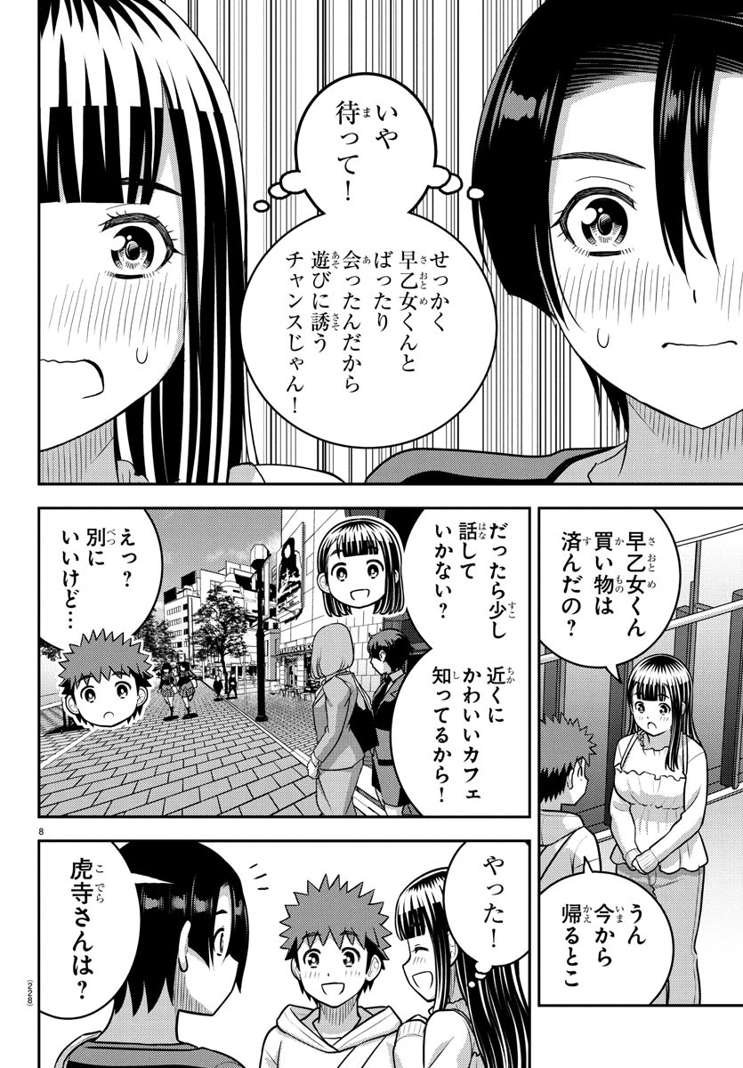 ヤンキーJKクズハナちゃん Chap 246 - Next Chap 247
