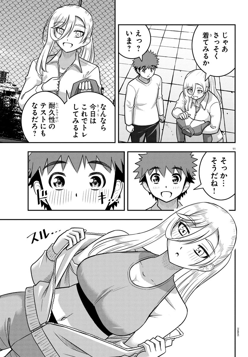 ヤンキーJKクズハナちゃん Chap 247 - Next Chap 248