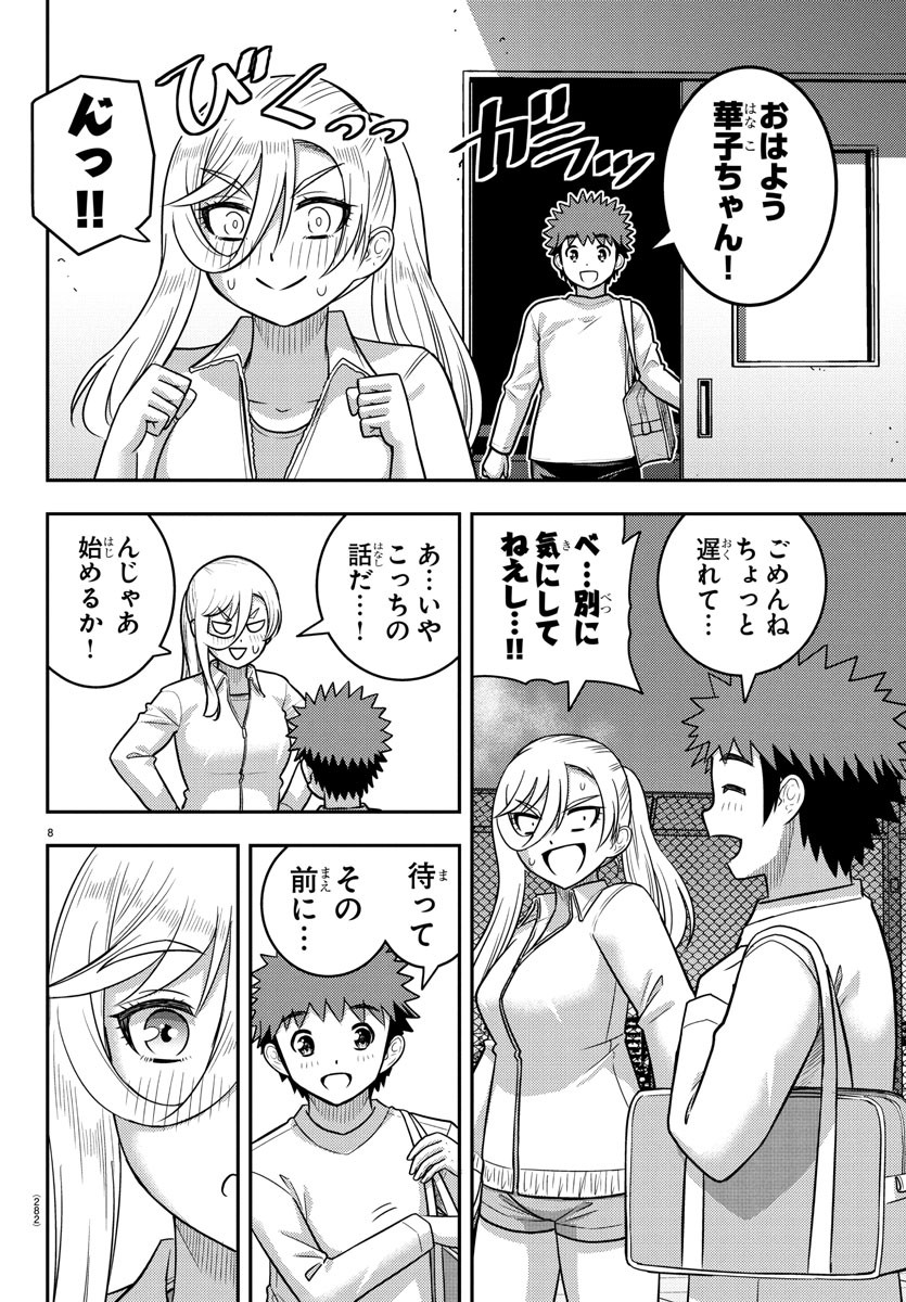 ヤンキーJKクズハナちゃん Chap 247 - Next Chap 248
