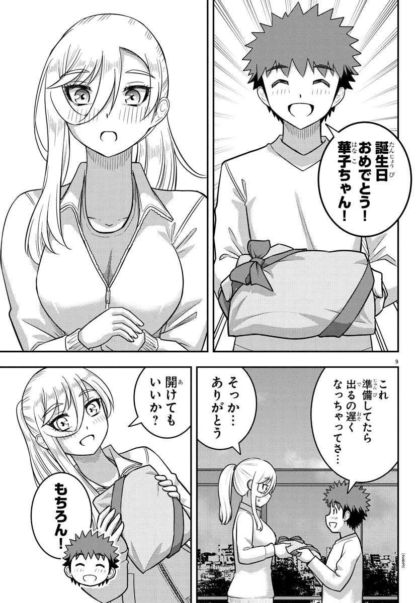 ヤンキーJKクズハナちゃん Chap 247 - Next Chap 248