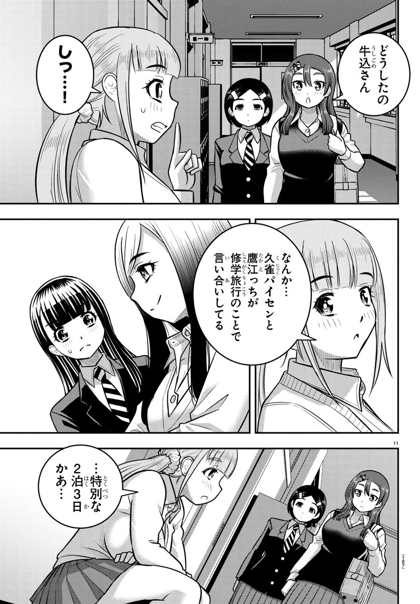 ヤンキーJKクズハナちゃん Chap 249 - Next Chap 250