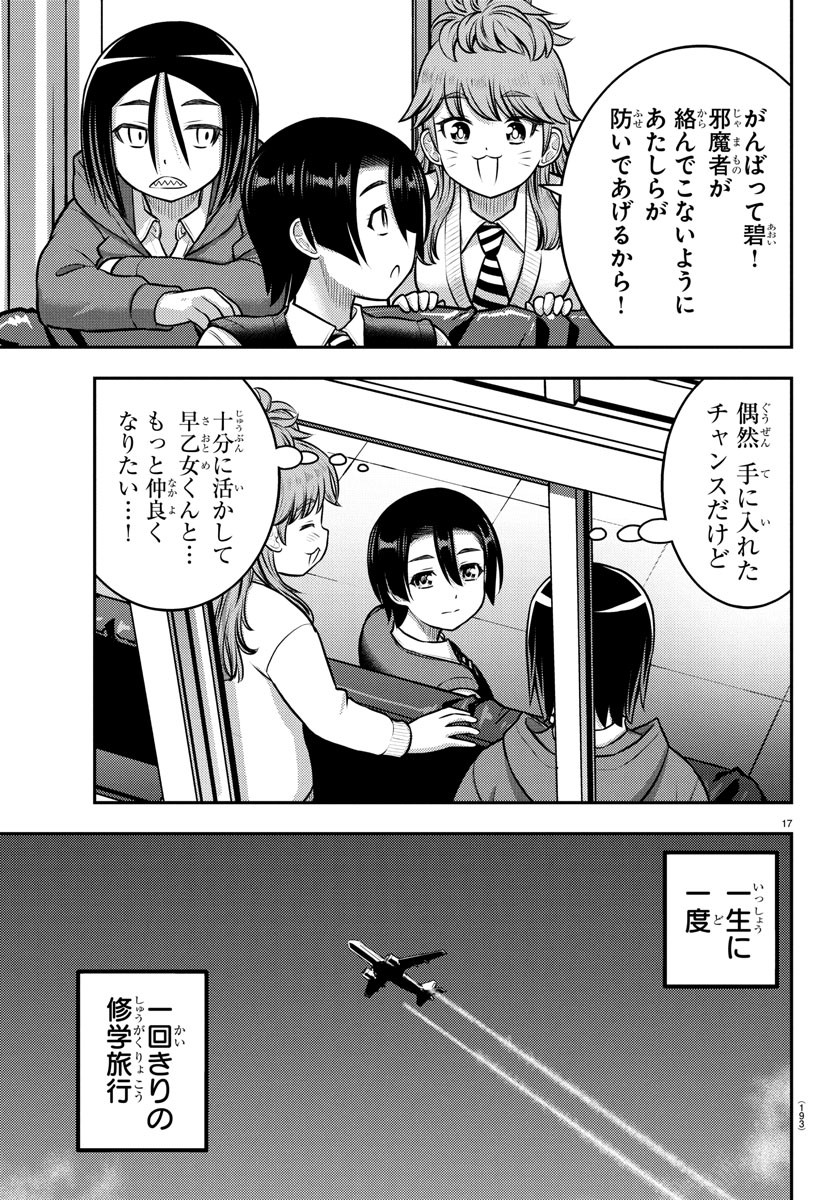 ヤンキーJKクズハナちゃん Chap 249 - Next Chap 250