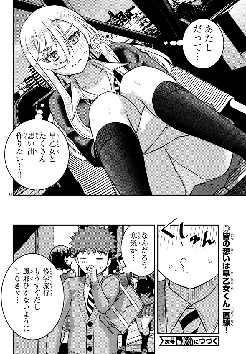 ヤンキーJKクズハナちゃん Chap 249 - Next Chap 250
