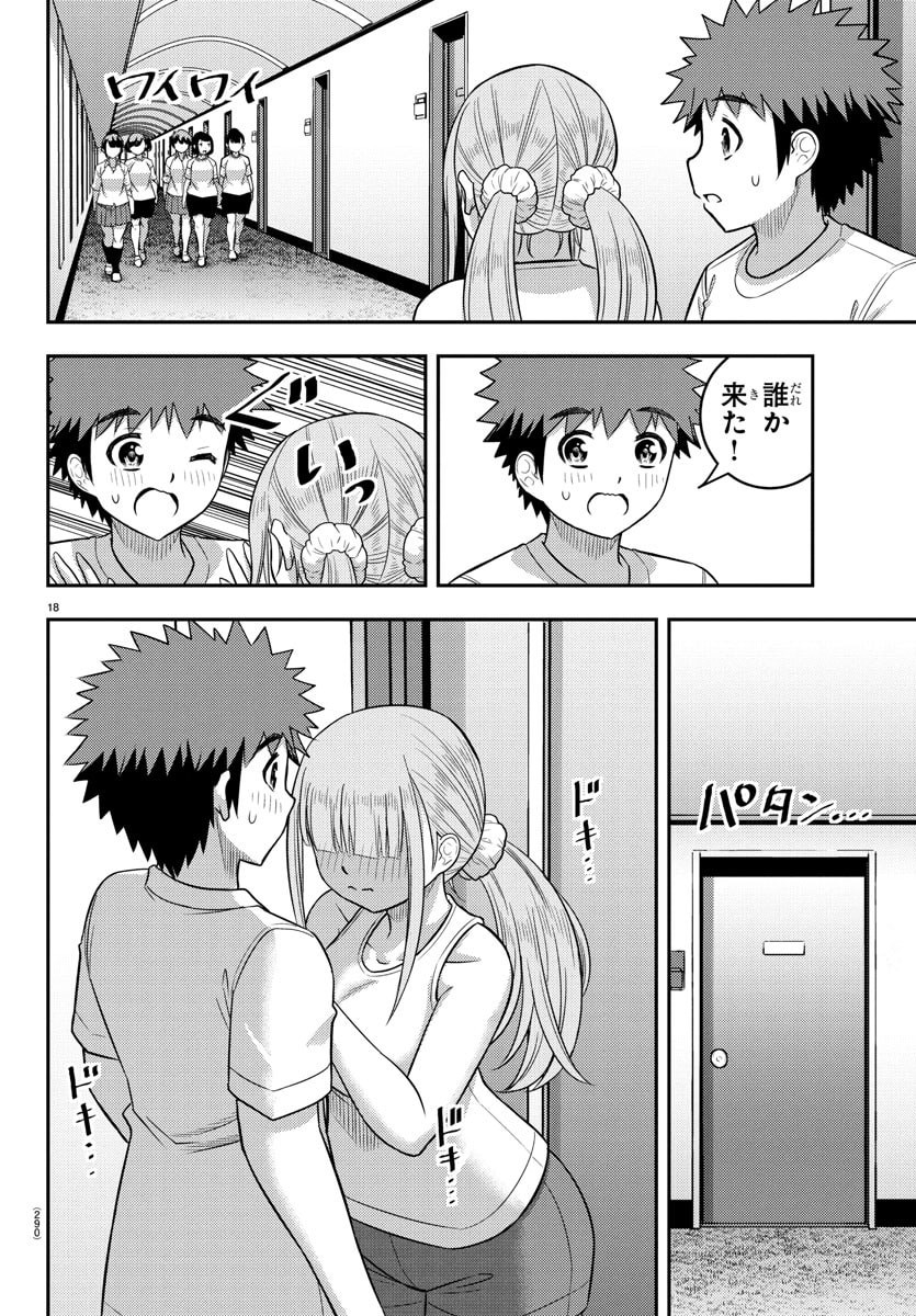 ヤンキーJKクズハナちゃん Chap 250 - Next Chap 251