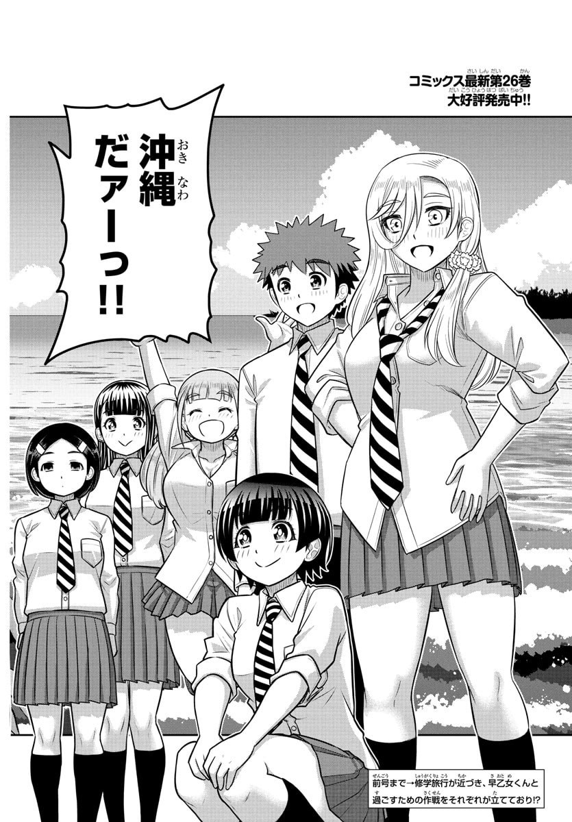 ヤンキーJKクズハナちゃん Chap 250 - Next Chap 251