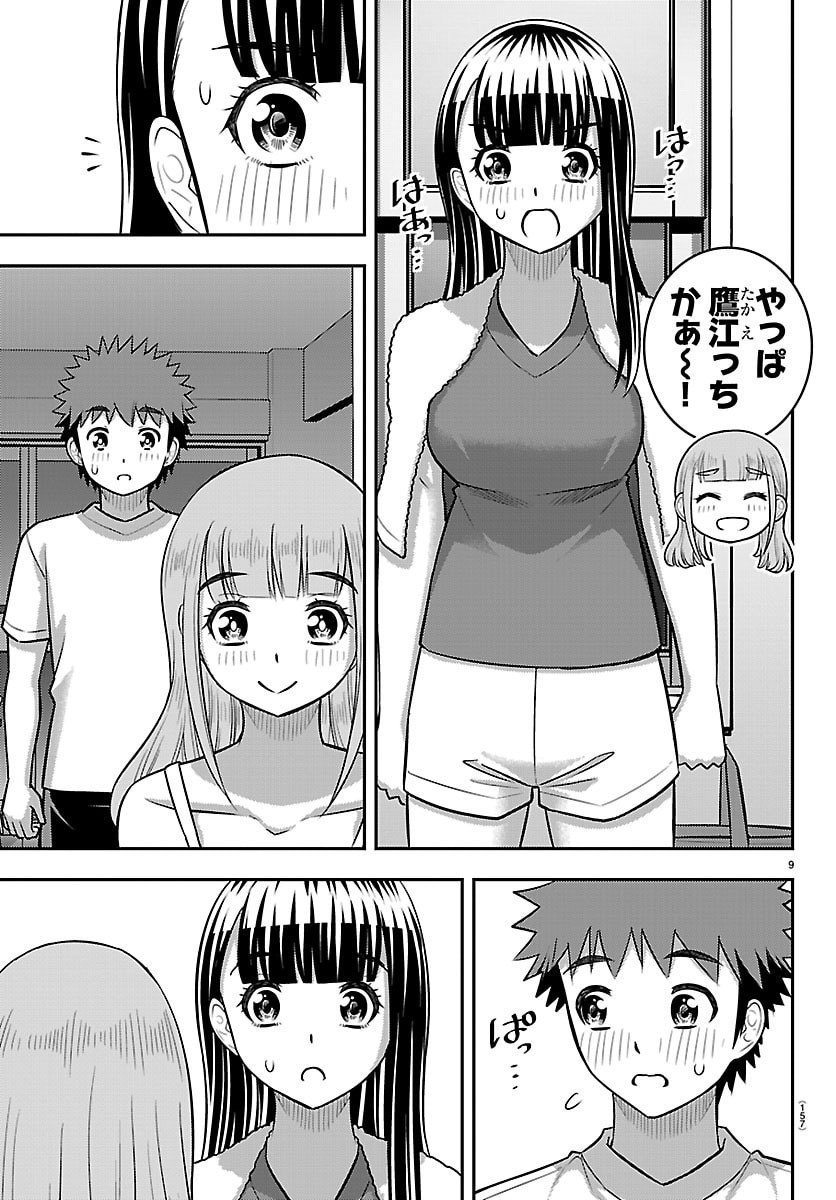 ヤンキーJKクズハナちゃん Chap 252 - Next Chap 253