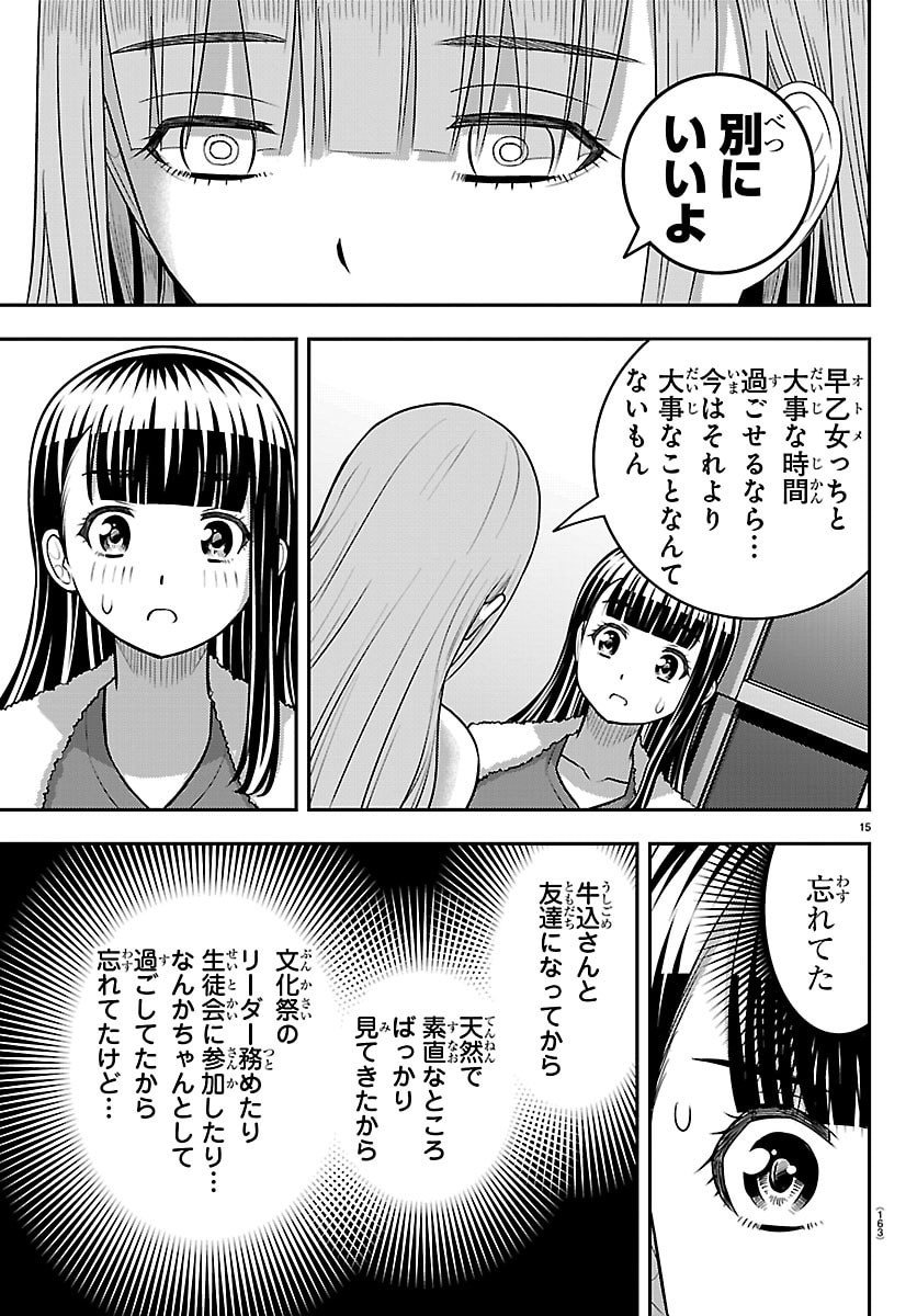 ヤンキーJKクズハナちゃん Chap 252 - Next Chap 253
