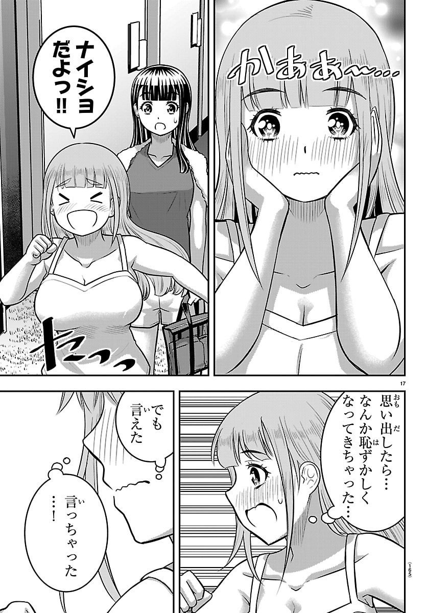 ヤンキーJKクズハナちゃん Chap 252 - Next Chap 253