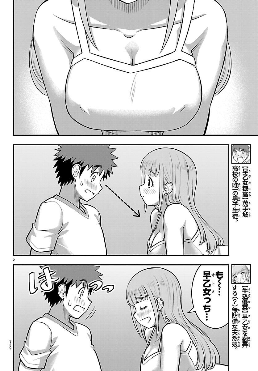 ヤンキーJKクズハナちゃん Chap 252 - Next Chap 253