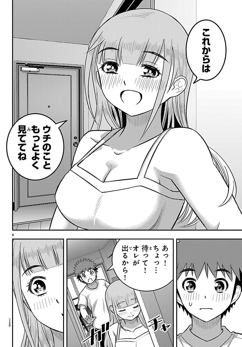 ヤンキーJKクズハナちゃん Chap 252 - Next Chap 253