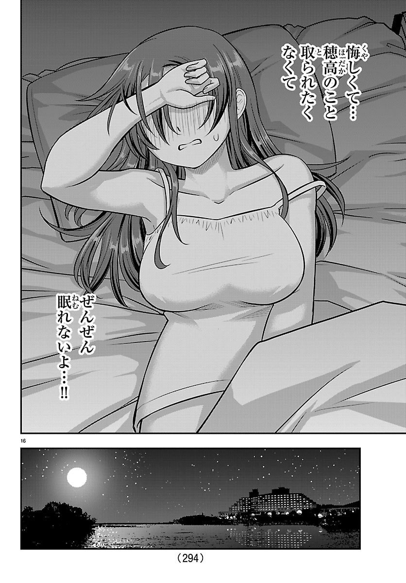 ヤンキーJKクズハナちゃん Chap 254 - Next Chap 255