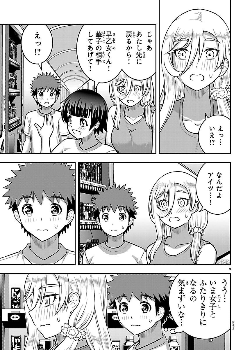 ヤンキーJKクズハナちゃん Chap 254 - Next Chap 255