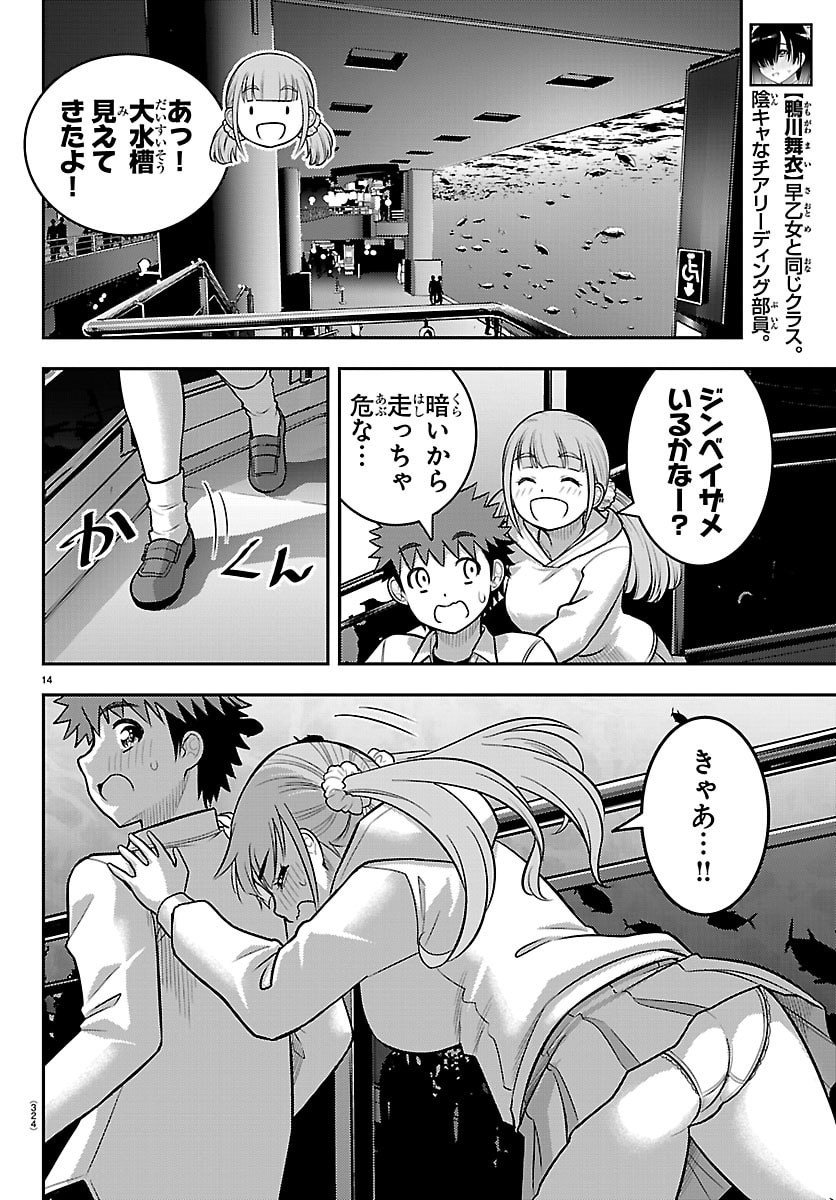 ヤンキーJKクズハナちゃん Chap 256 - Next Chap 257