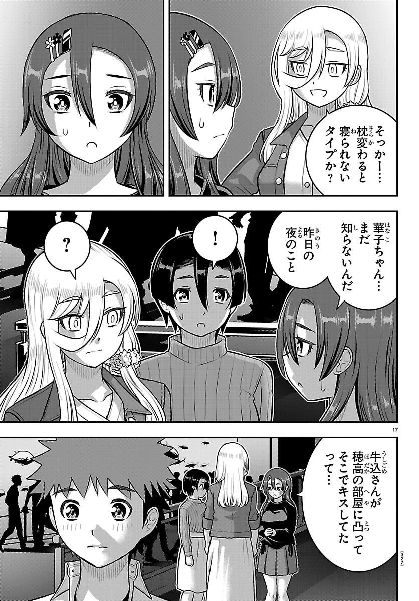 ヤンキーJKクズハナちゃん Chap 256 - Next Chap 257