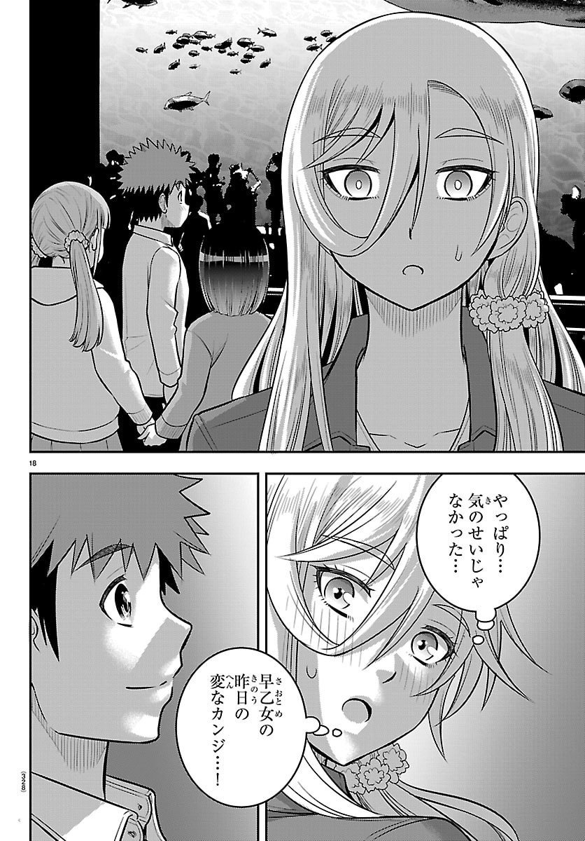 ヤンキーJKクズハナちゃん Chap 256 - Next Chap 257