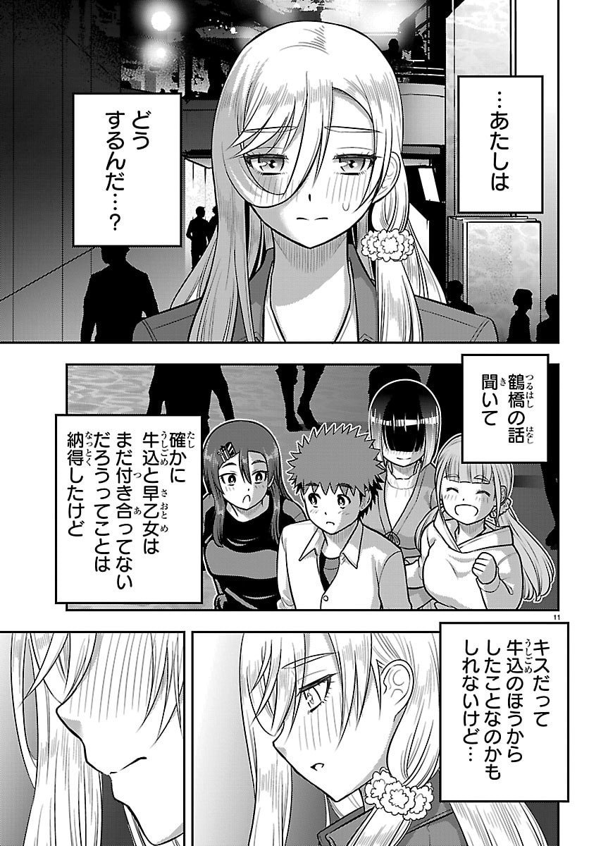 ヤンキーJKクズハナちゃん Chap 257 - Next Chap 258