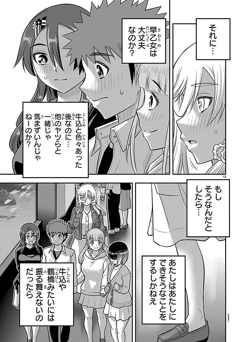 ヤンキーJKクズハナちゃん Chap 257 - Next Chap 258