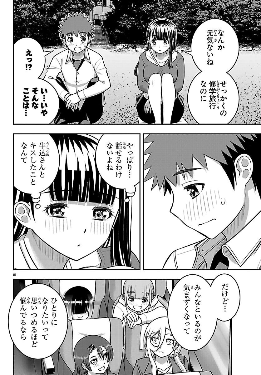 ヤンキーJKクズハナちゃん Chap 259 - Next Chap 260