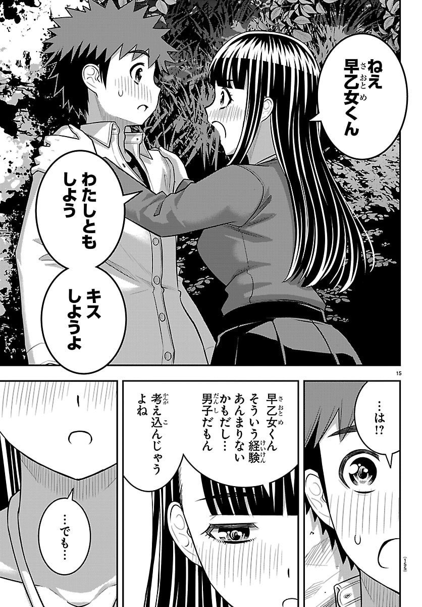 ヤンキーJKクズハナちゃん Chap 259 - Next Chap 260