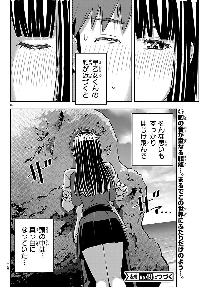 ヤンキーJKクズハナちゃん Chap 259 - Next Chap 260