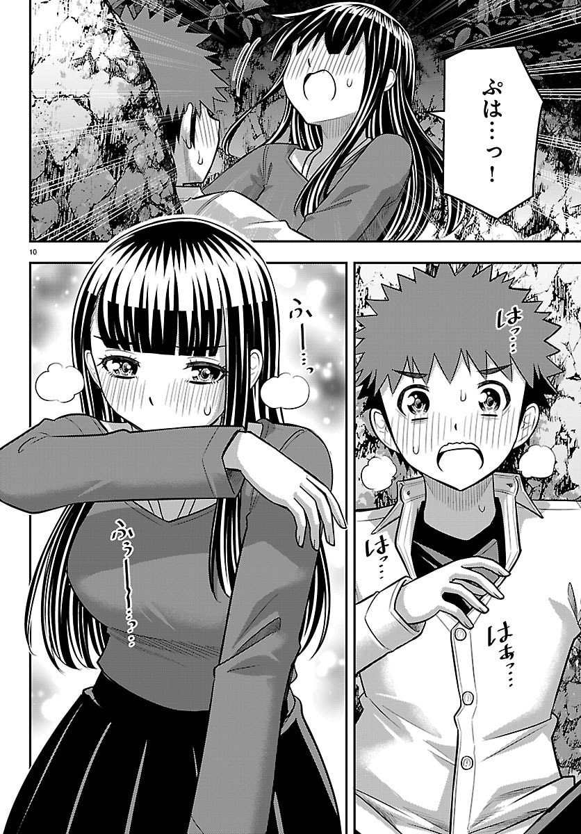 ヤンキーJKクズハナちゃん Chap 260 - Next Chap 261