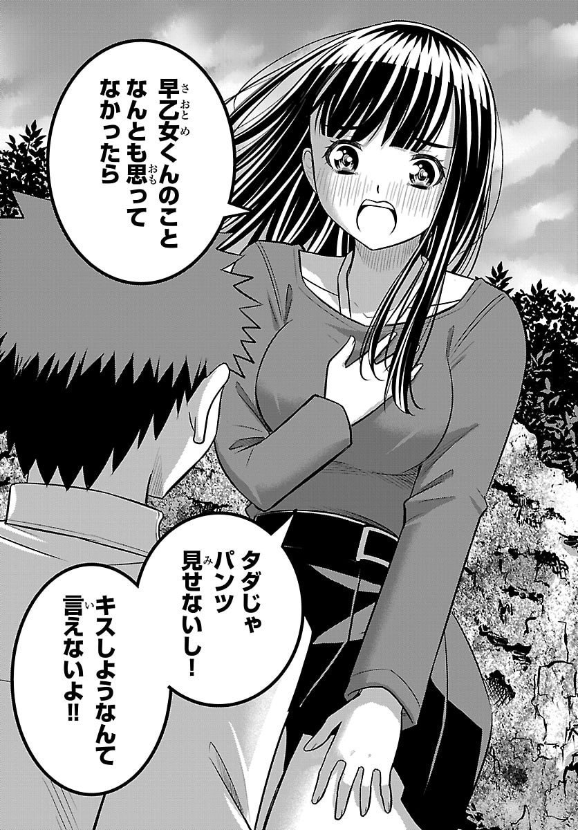 ヤンキーJKクズハナちゃん Chap 260 - Next Chap 261