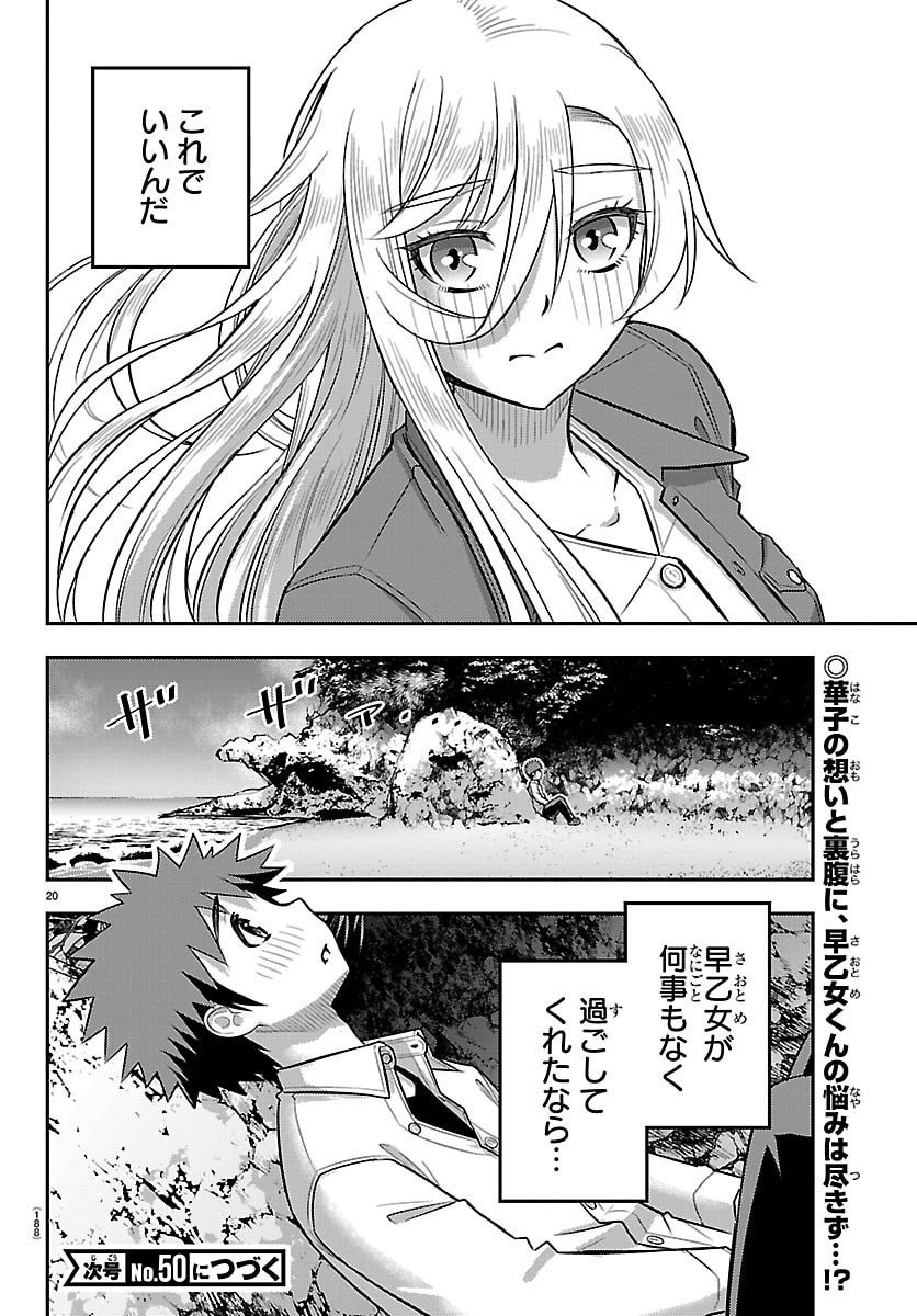 ヤンキーJKクズハナちゃん Chap 260 - Next Chap 261