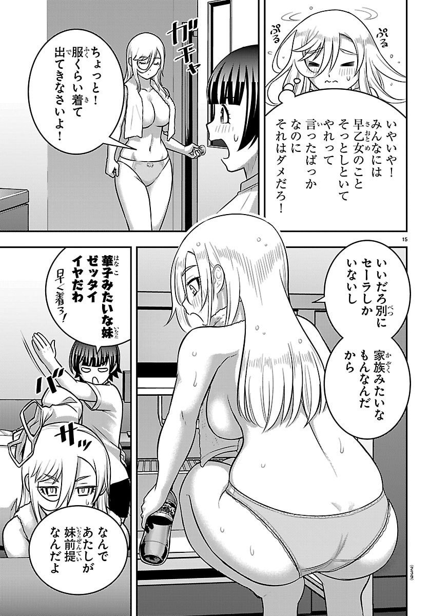 ヤンキーJKクズハナちゃん Chap 262 - Next Chap 263