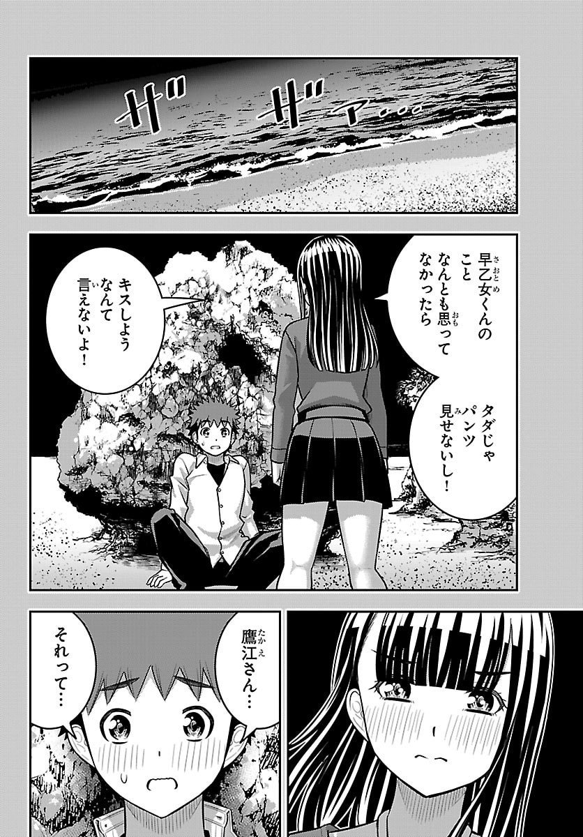 ヤンキーJKクズハナちゃん Chap 262 - Next Chap 263
