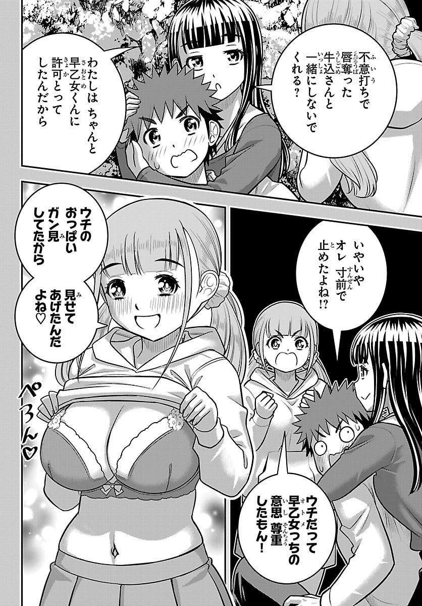ヤンキーJKクズハナちゃん Chap 262 - Next Chap 263