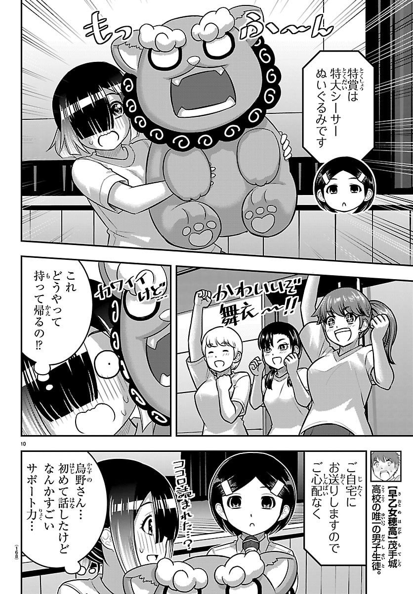ヤンキーJKクズハナちゃん Chap 264 - Next Chap 265