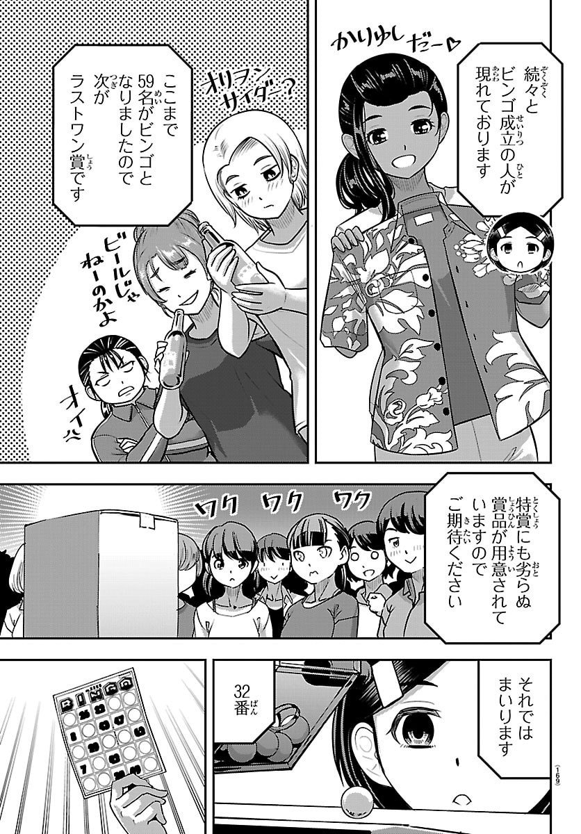 ヤンキーJKクズハナちゃん Chap 264 - Next Chap 265