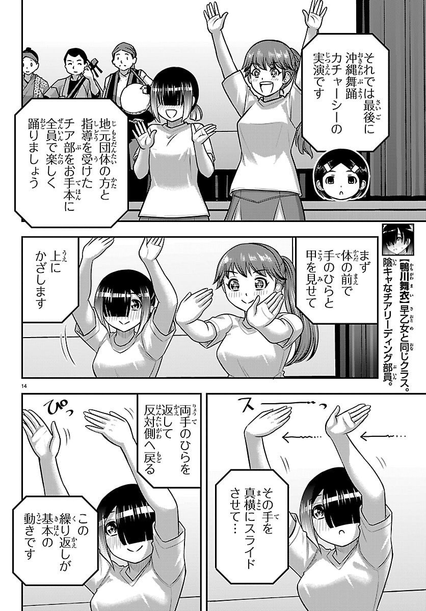 ヤンキーJKクズハナちゃん Chap 264 - Next Chap 265