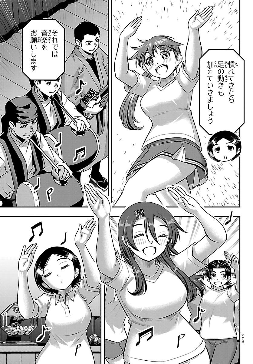 ヤンキーJKクズハナちゃん Chap 264 - Next Chap 265