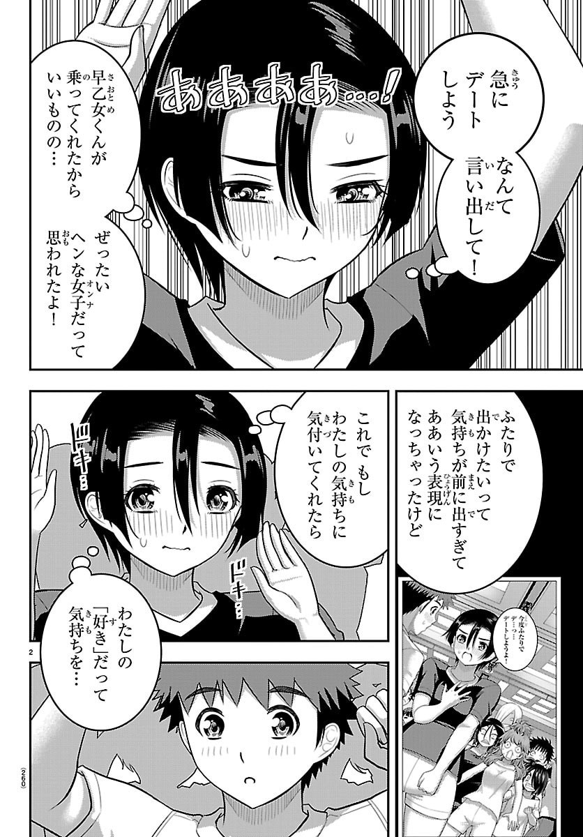 ヤンキーJKクズハナちゃん Chap 266 - Next Chap 267