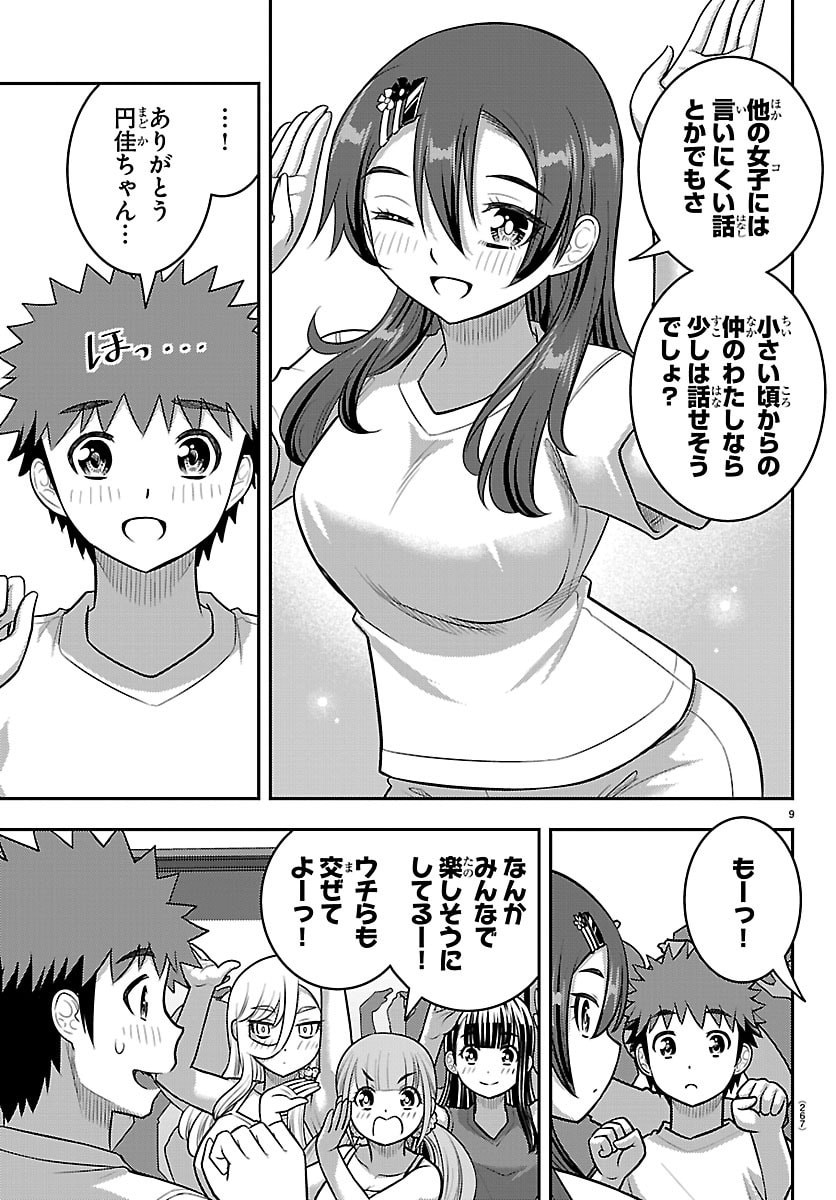 ヤンキーJKクズハナちゃん Chap 266 - Next Chap 267