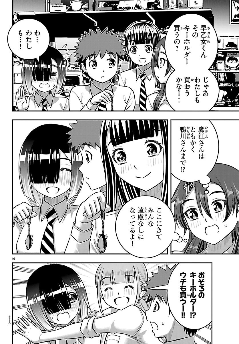 Yankee JK Kuzuhana-chan - Chapter 270 - Page 16