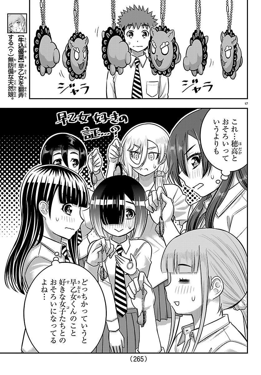 Yankee JK Kuzuhana-chan - Chapter 270 - Page 17