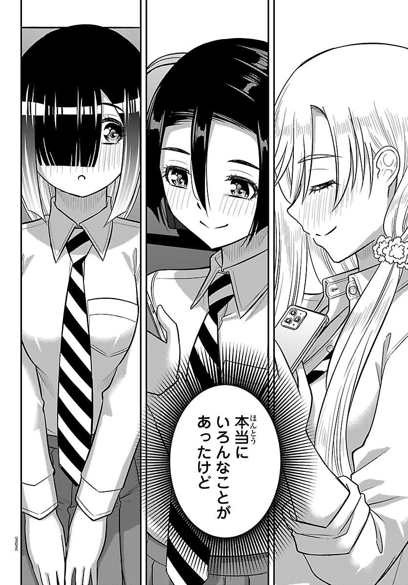 Yankee JK Kuzuhana-chan - Chapter 271 - Page 18