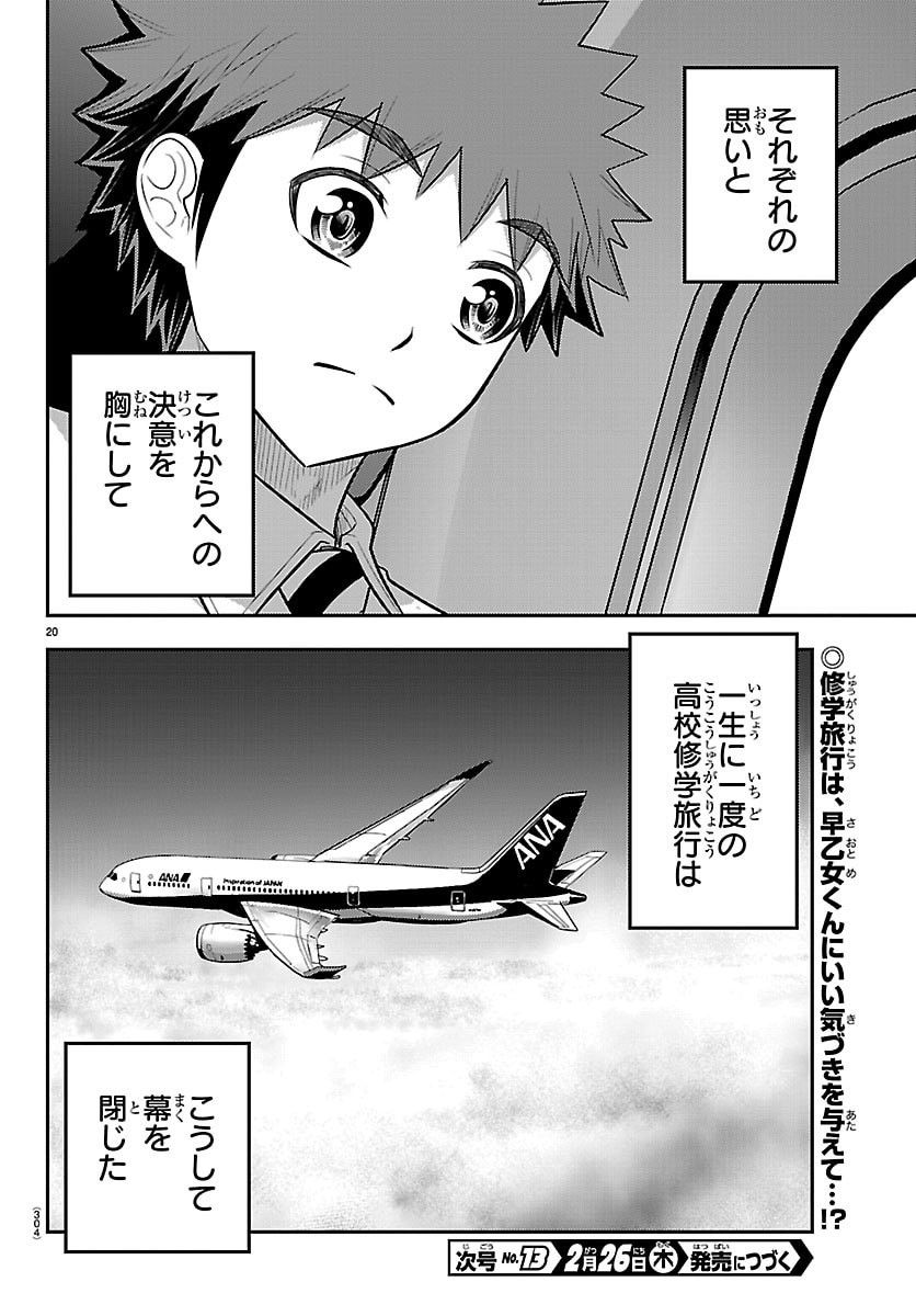 Yankee JK Kuzuhana-chan - Chapter 271 - Page 20