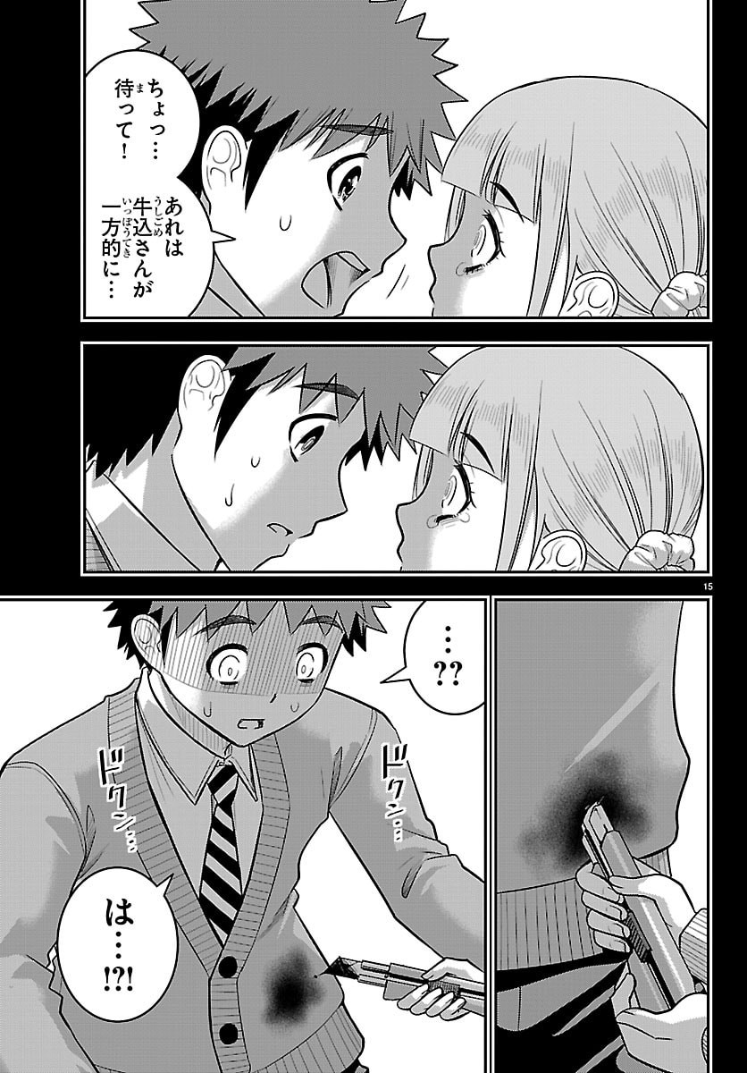 Yankee JK Kuzuhana-chan - Chapter 272 - Page 15